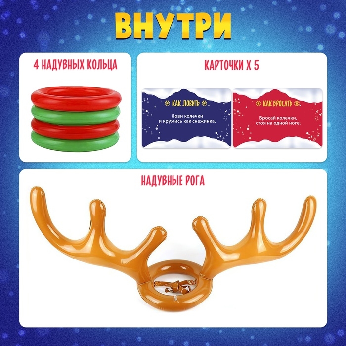 Настольная игра &laquo;Ловкие рога&raquo;, от 2 игроков, 5+