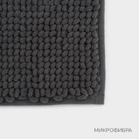Коврик "Букли" для ванной 50х80 см, темно-серый, микрофибра плотность 1100 Коврик "Букли" для ванной 50х80 см, темно-серый, микрофибра плотность 1100