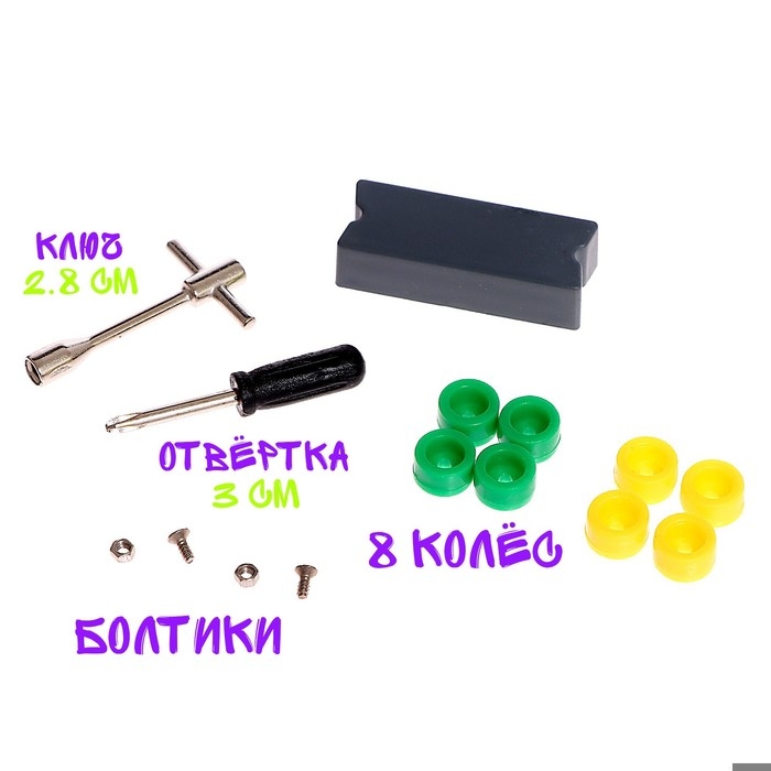 Набор скейт-парк &laquo;Трюк: прыжок с лестницы&raquo;, фингерборд с перилами на лесенках