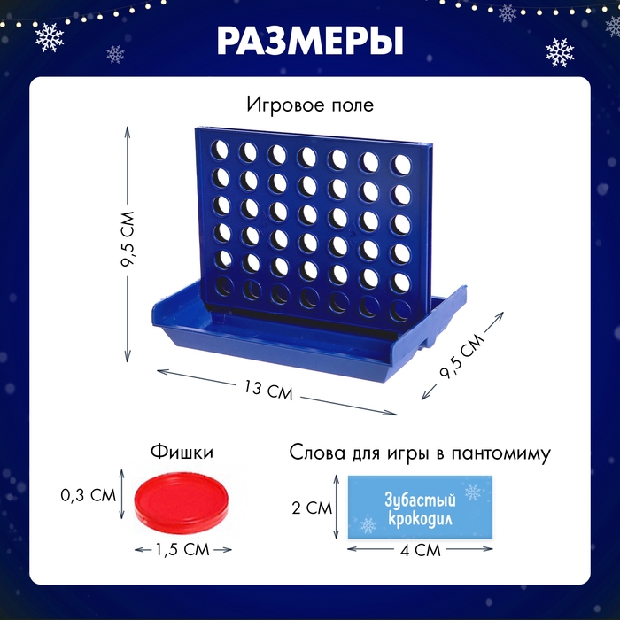 Настольная игра &laquo;Пятнашки в ряд&raquo;, новогодняя версия