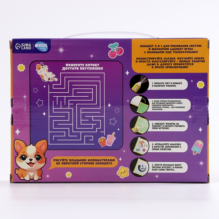 Рисование светом. Набор для рисования в темноте &laquo;Милые звери&raquo;, А5