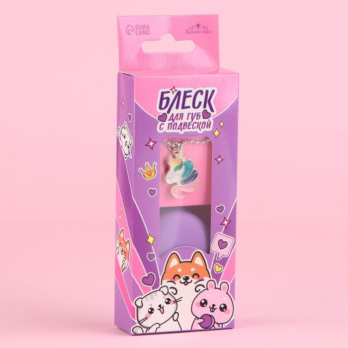 Блеск для губ с подвеской &laquo;Милые зверята&raquo;, 10 гр, аромат черники