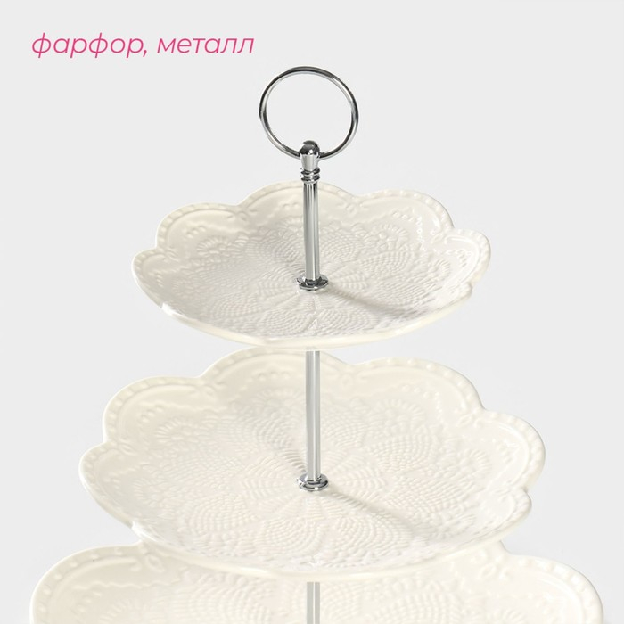 Этажёрка - фруктовница Доляна &laquo;Сьюзен&raquo;, 3 яруса, d=15,5/25,5/27 см, фарфор, цвет белый