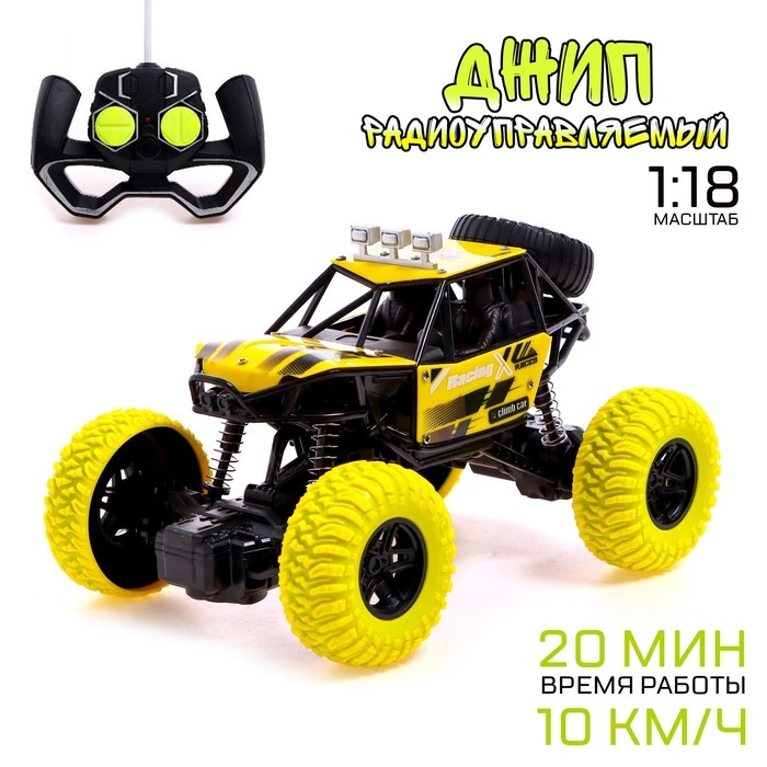 Джип радиоуправляемый «Джип-триал», работает от аккумулятора, цвет жёлтый Джип радиоуправляемый «Джип-триал», работает от аккумулятора, цвет жёлтый