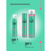 Лак для волос Тафт &laquo;Объём&raquo;, для тонких волос, сверхсильная фиксация, 225 мл