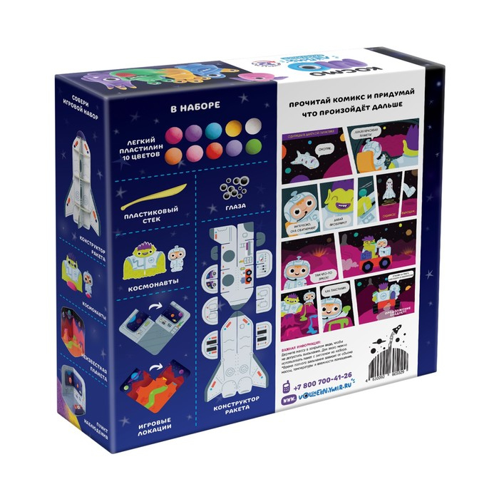 Набор легкого пластилина с 3Д конструктором &laquo;КосмоМО&raquo;