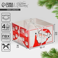 Коробка для капкейка &laquo;Счастливого Нового года!&raquo;, 16 х 16 х 10 см, Новый год