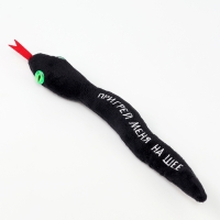 Мягкая игрушка &laquo;Пригрей меня на шее&raquo;, змея, чёрная, 27 см