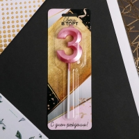 Свеча для торта, цифра &laquo;3&raquo;, 11,5 х 2,3 см