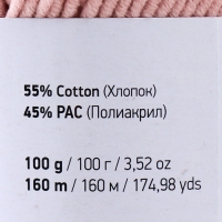 Пряжа "Jeans plus" 55% хлопок, 45% акрил 160м/100гр (83 пудра) Пряжа "Jeans plus" 55% хлопок, 45% акрил 160м/100гр (83 пудра)