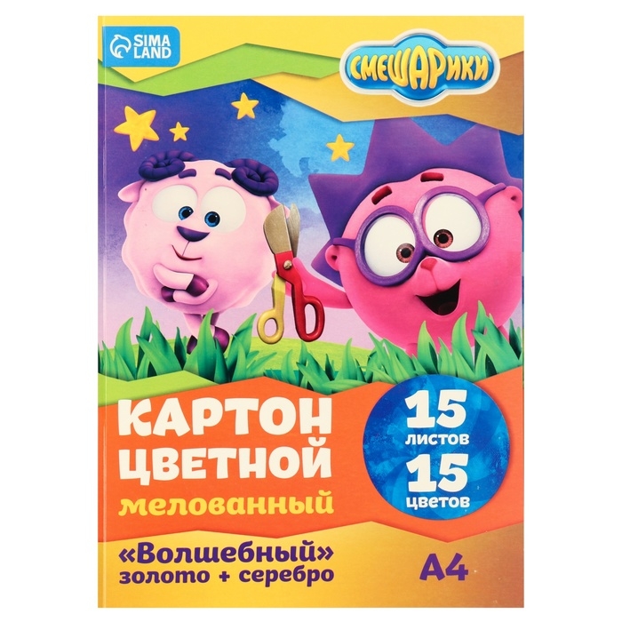 Картон цветной, А4, 15 листов, 15 цветов, мелованный, односторонний, в папке, 220 г/м&sup2;, Смешарики