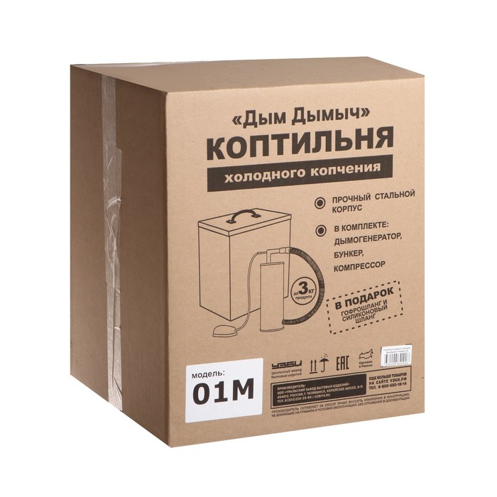 Коптильня холодного копчения "Дым Дымыч" 01М, дымогенератор, 32 л, коричневая