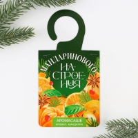 Аромасаше новогоднее на вешалке &laquo;Новый год: Мандаринового настроения&raquo;, 8 х 15.5 см., аромат мандарин