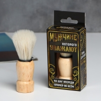 Помазок для бритья &laquo;Мужчине&raquo;, 9 х 3 см