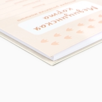 Медицинская карта в твердой обложке Форма №112/у "Гусенок" розовый 80 листов Медицинская карта в твердой обложке Форма №112/у "Гусенок" розовый 80 листов