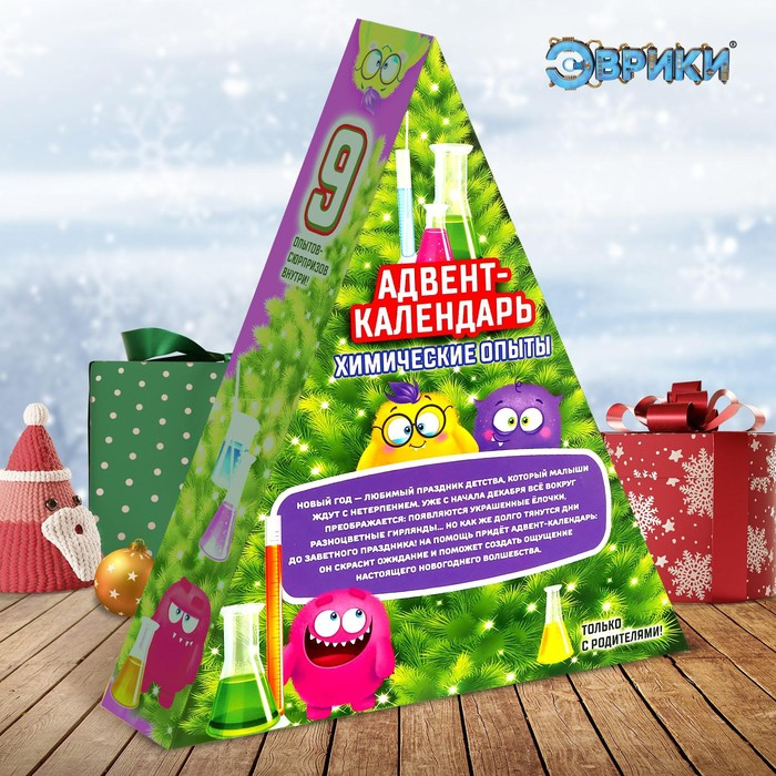 Адвент-календарь на 9 дней «Химические опыты», 9 опытов Адвент-календарь на 9 дней «Химические опыты», 9 опытов