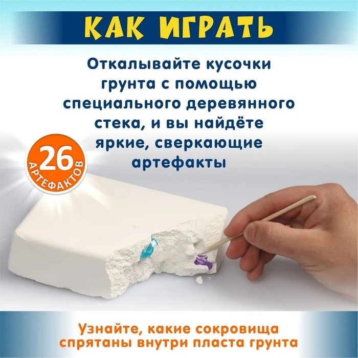 Раскопки &laquo;Юного археолога&raquo;, 26 артефактов