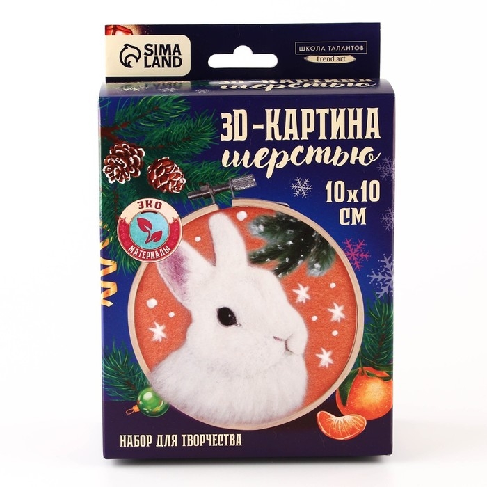 Валяние из шерсти на новый год. Живопись шерстью на пяльцах &laquo;Кролик под снегом&raquo;, 10х10 см