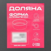 Форма для пиццы Доляна «Жаклин», d=35 см, антипригарное покрытие, цвет чёрный Форма для пиццы Доляна «Жаклин», d=35 см, антипригарное покрытие, цвет чёрный