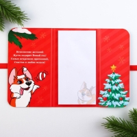 Новый год. Блок для записей с липким слоем &laquo;Самых классных подарков&raquo;, 30 л