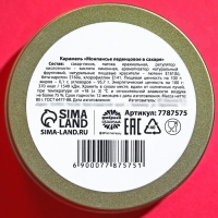 Монпансье &laquo;С новым годом!&raquo;, 80 г.