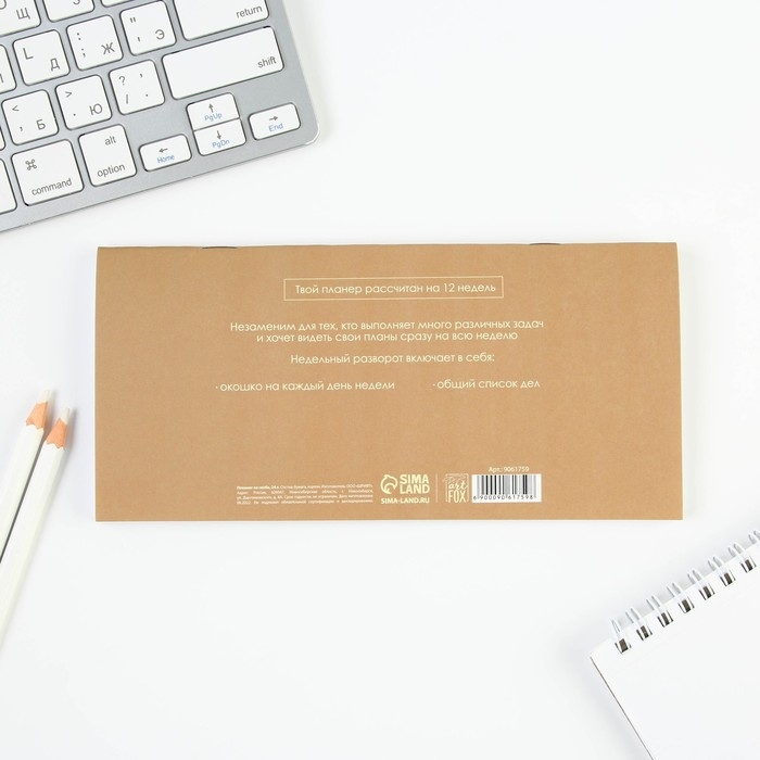 Планинг горизонтальный «Создавай себя сегодня», на скобе, 24 листа Планинг горизонтальный «Создавай себя сегодня», на скобе, 24 листа