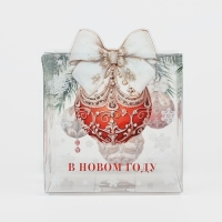 Коробка подарочная новогодняя складная ПВХ, &laquo;Новогодний шар&raquo;, 10 х 10 х 10 см, Новый год