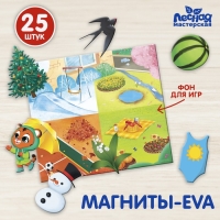 Развивающие магниты &laquo;Времена года&raquo;