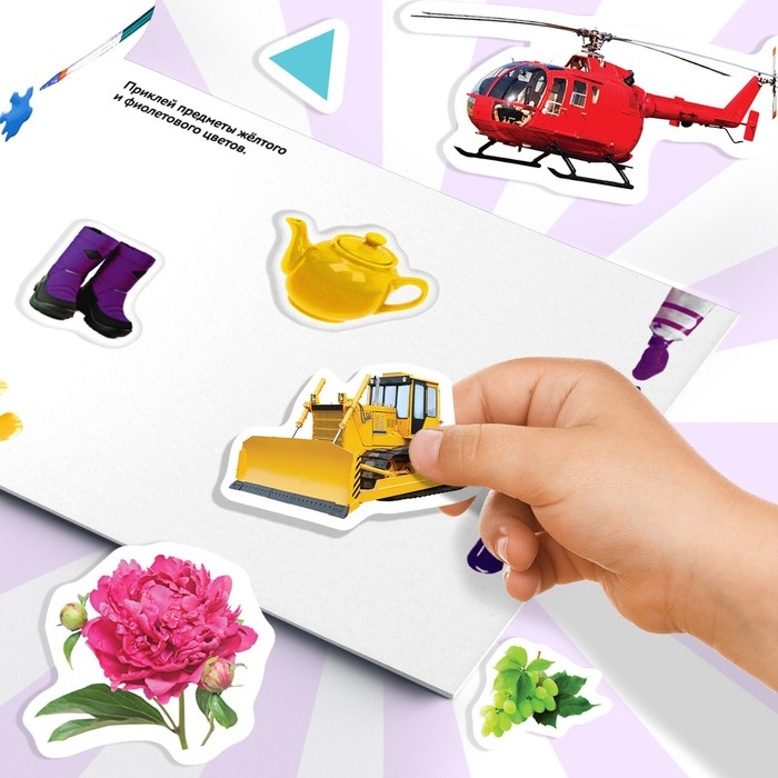 250 наклеек &laquo;Цвета и формы&raquo;, 8 стр.