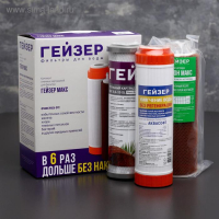 Комплект сменных картриджей для фильтра «Гейзер. Макс», для очистки жёсткой воды Комплект сменных картриджей для фильтра «Гейзер. Макс», для очистки жёсткой воды