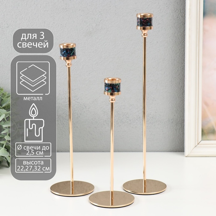 Подсвечник металл Подсвечник металл "Перелив. Кант" d=2,5 см набор 3 шт золото 22 см, 27 см, 32 см