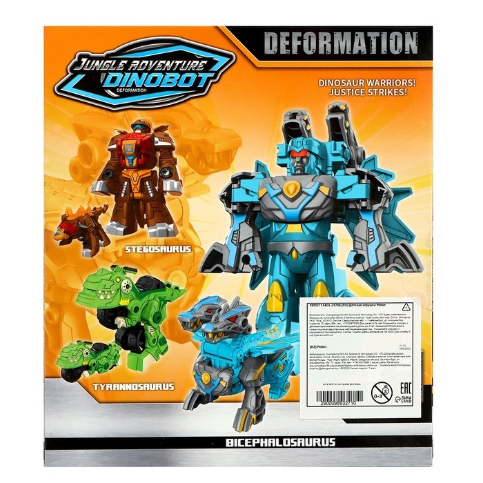 Робот «Дракон», трансформируется Робот «Дракон», трансформируется