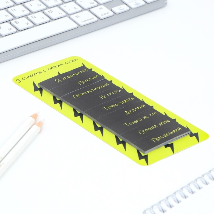 Набор стикеров закладок &laquo;Я задолбался&raquo;, 9 шт, 30 л