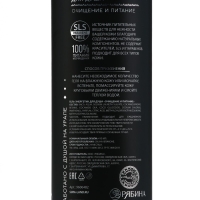 Гель для душа, очищение и питание, 410 мл, аромат цветов уральских лугов, BASIC LINE by URAL LAB