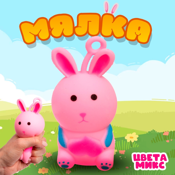 Мялка &laquo;Зайка&raquo; с пастой, цвета МИКС