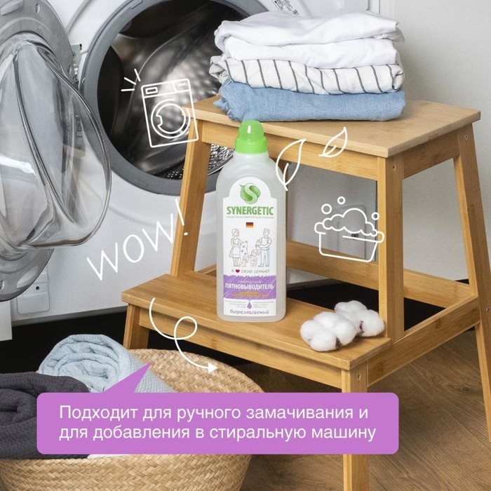 Пятновыводитель Synergetic, гель, 1 л Пятновыводитель Synergetic, гель, 1 л