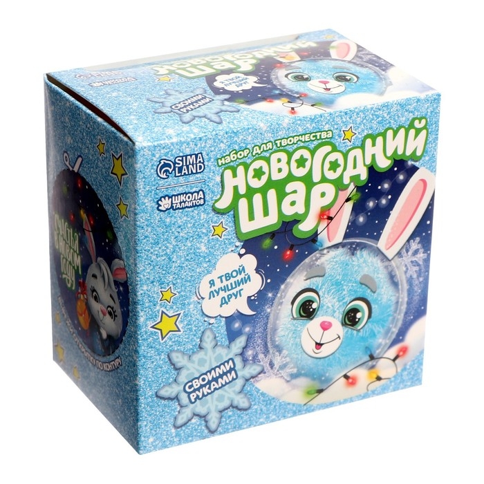 Ёлочный шар - персонаж своими руками на новый год &laquo;Зайка&raquo;, новогодний набор для творчества