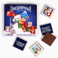 Новый год! Шоколад молочный &laquo;Праздничная почта&raquo;, 5 гр х 4 шт