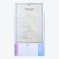 Папка для свидетельства о рождении &laquo;Мать и дитя&raquo;, А5