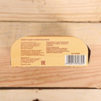 Набор "Лечебная сила": 2 ароматизатора 100мл Набор "Лечебная сила": 2 ароматизатора 100мл