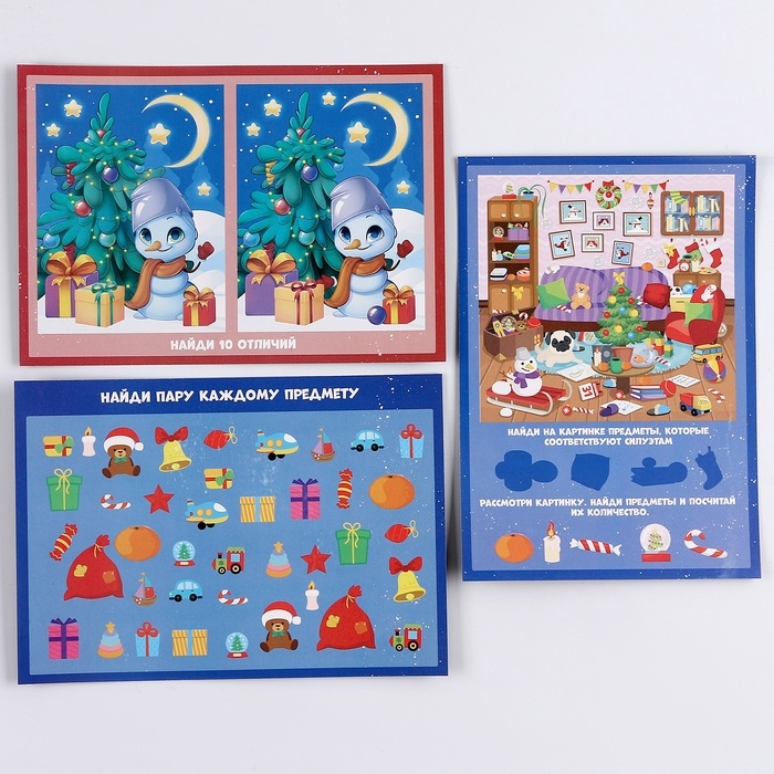 Гравюры и задания на новый год &laquo;Весёлого Нового года!&raquo;, новогодний набор для творчества