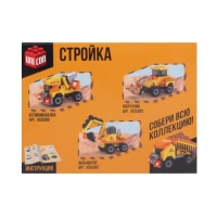Конструктор &laquo;Самосвал&raquo;, 32 детали