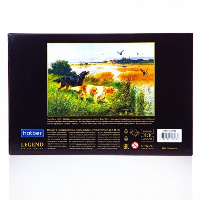 Пазл «Два спаниеля», 500 элементов Пазл «Два спаниеля», 500 элементов