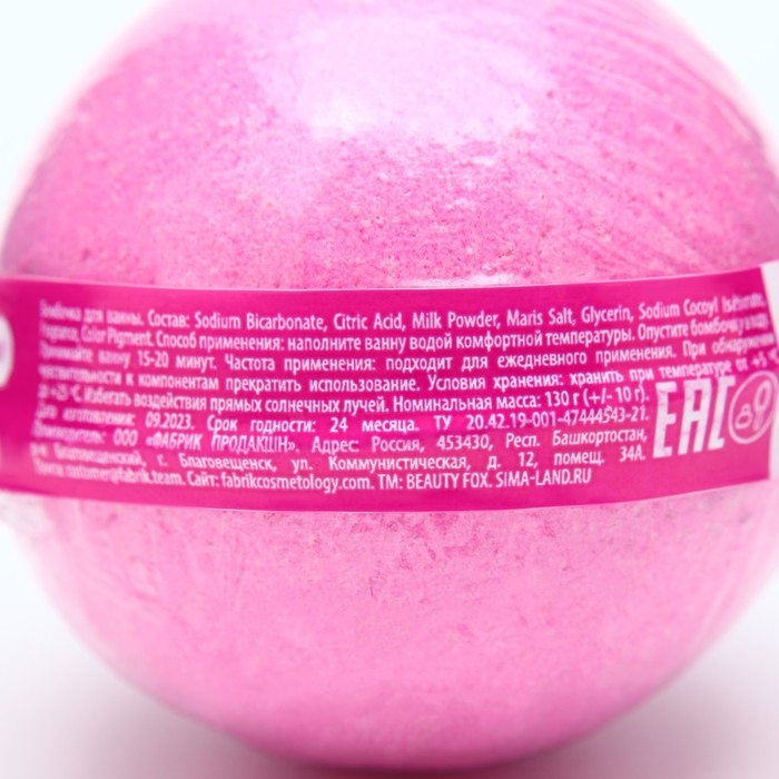 Бомбочка для ванны, аромат баббл-шейк, 130 г, PICO MICO