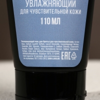 Подарочный набор косметики &laquo;С праздником!&raquo;, гель для бритья 110 мл и бритва, HARD LINE