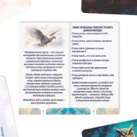 Метафорические ассоциативные карты &laquo;Полёт моей души&raquo;, 50 карт (7х12 см), 16+