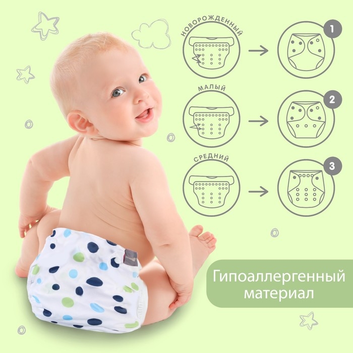 Трусики-подгузник, многоразовый, с вкладышем &laquo;Шарики&raquo;, Крошка Я