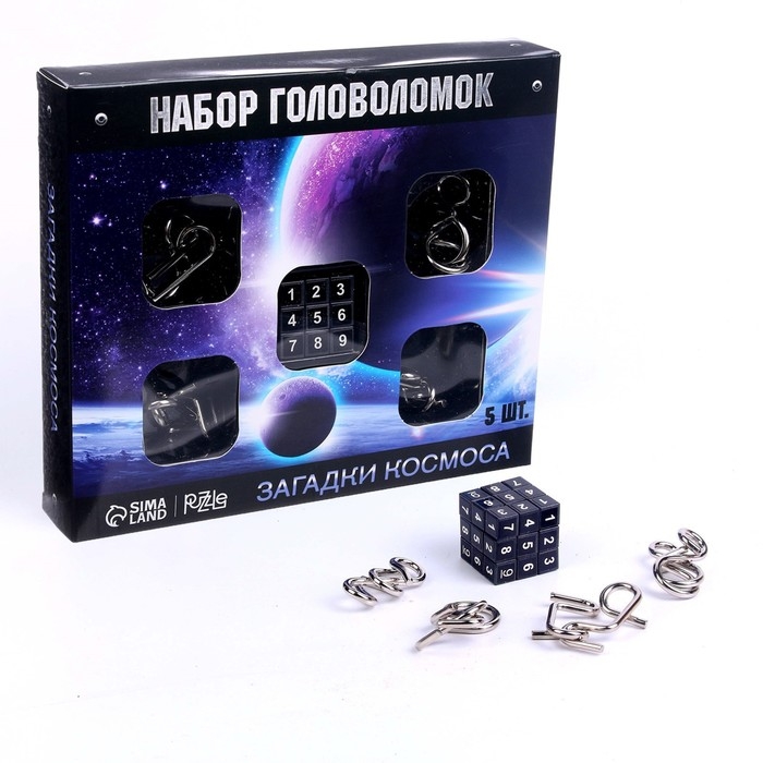 Головоломка металлическая &laquo;Космос&raquo;, набор 5 шт.