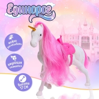 Лошадь &laquo;Единорог&raquo;