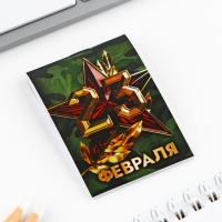 Подарочный набор: блокнот и брелок «Больших побед» Подарочный набор: блокнот и брелок «Больших побед»